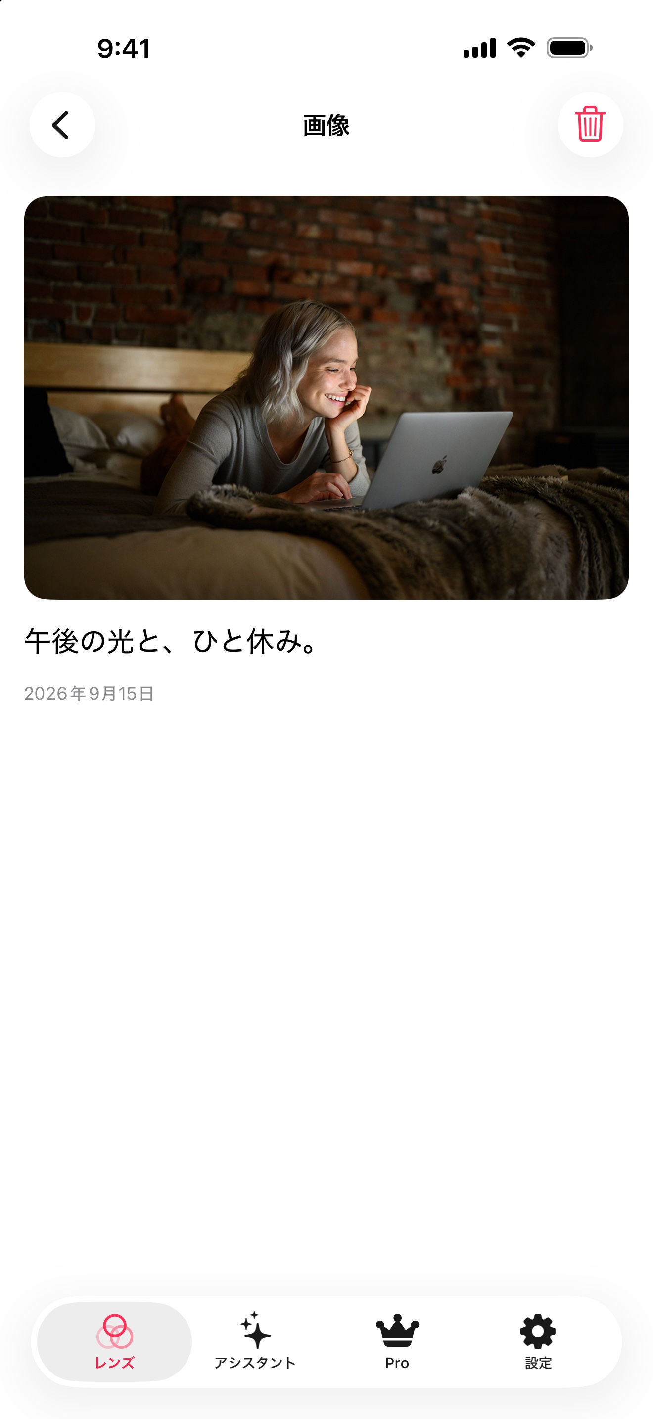 写真と言葉を残したUkiyoの画面